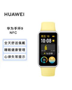 HUAWEI Band 9 NFC Edition Lemon Yellow Smart Band Lightweight Comfortable Sleep Monitoring Arrhythmia Alert Sports Band Huawei Band