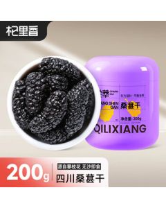 Qilixiang Dried Black Mulberries in Can - Selected Sand-Free Mulberries for Immediate Consumption, Perfect with Goji Berries, Wine Soaking, or Health Tea, 200g*2 Cans