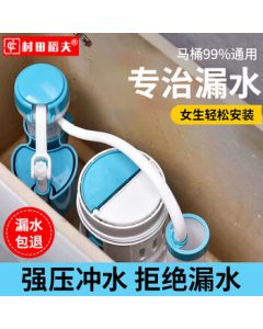 Murata Inao Universal Toilet Tank Accessories Full Set for Old-style Flush Toilet Drain Valve and Inlet Valve Kit CTDF-WQ
