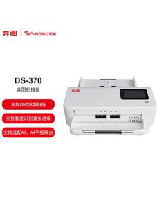 PANTUM DS-370 Fully Domestic A4 High-Speed Scanner with Automatic Duplex Scanning for Commercial Use, 80 Pages/Minute for Cards and Thin Paper, Dual System Support