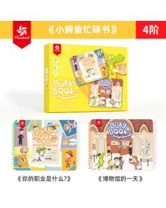 Pinwheel Quiet Book Tear Busy Book Baby Educational Toy - Little Crocodile Busy Book Level 4