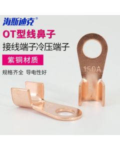 HKHE-003 Purple Copper Open-End OT Type Wire Terminal, Cold-Pressed Terminal, Copper Lug (20 pcs) OT-150A Thick