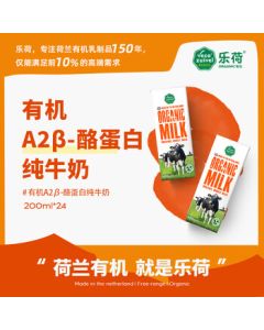 Vecozuivel Dutch Organic A2β-Casein Milk 200ml*24 Boxes Triple Organic Certified