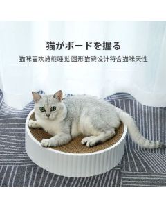 Bowl-shaped cat nest cat scratch board Corrugated paper