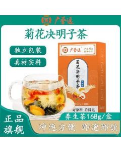 Chrysanthemum cassia tea, honeysuckle, wolfberry, orange peel