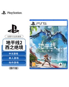 Sony PlayStation PS5 Game Disc - Horizon Forbidden West (Chinese Version) Brand New Sealed