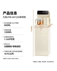 Joyoung Tea Bar Water Dispenser for Home JYW-AH1230 316 Stainless Steel Kettle White