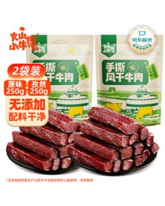 Volcano Mini Bull Demon Hand-Shredded Air-Dried Beef Jerky Mixed Flavor 500g (Original + Cumin) Snack Meat Independent Packaging