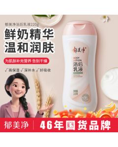 Yumeijing Fresh Milk Body Lotion 220g, Moisturizing & Hydrating Milk Body Lotion