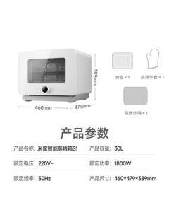 Xiaomi Smart Steam Oven S1, Kitchen Countertop Electric Steam Oven, 4-in-1 Multi-function (Steam, Bake, Air Fry, Stew), Large 30L Capacity for Home Use (Perfect for Baking Sweet Potatoes)