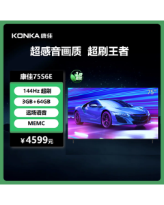 Konka TV 75S6E 75-inch 144Hz High Refresh Rate Gaming TV, 3+64GB, Energy Efficiency Class 1, Smart LED Flat Screen TV for Meetings
