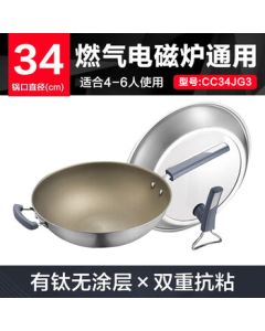 SUPOR Titanium Alloy Iron Wok - Non-Stick Pan Without Coating, Compatible with Gas and Induction Cooktops, Model CC34JG3