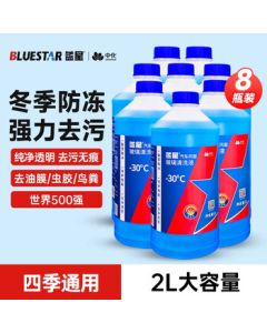 Blue Star Antifreeze Windshield Washer Fluid -30°C 2L*8 Bottles, Powerful Car Oil Film and Stain Remover, Winter Wiper Fluid for All Seasons