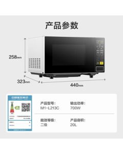 Midea 20L Compact Microwave Oven with Turntable Heating and Membrane Buttons (M1-L213C)