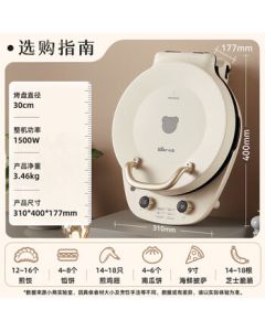 Bear Electric Pancake Maker with Deep Detachable Plate, Home Use Pancake Machine, Sandwich Maker, Breakfast Grill, Double-Sided Heating DBC-E15T1