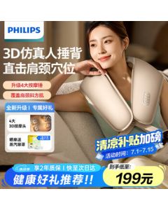 Philips Neck and Shoulder Massager 3D Kneading Massage Wrap with Human-like Hand Massage, Perfect Gift for Parents, Holidays, Birthdays, Boyfriends or Girlfriends 3209N
