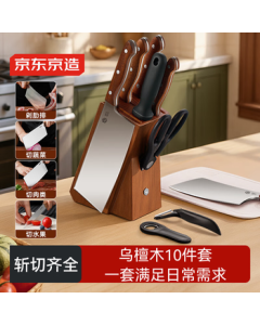 JingDong JingZao Complete Knife Set: Kitchen Knife, Cutting Board, Fruit Scissors, Cleaver, Slicer, Peeler, 10-Piece Ebony Wood Set