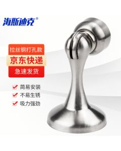 Haistick Stainless Steel Door Stopper Floor Holder, Door Catch, Brushed Steel Drilled Version