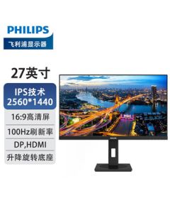 PHILIPS 27-inch Monitor 2K 100Hz IPS TUV EyeCare Certified FreeSync Smart Dual-Core Height-Adjustable Swivel Display 27B1N5500B/93