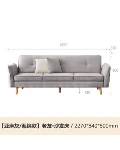 Huibing Fabric Sofa Bed Living Room Multi-functional Folding Bed Three-Seater Sofa 2.27m Sponge Fabric Linen Gray