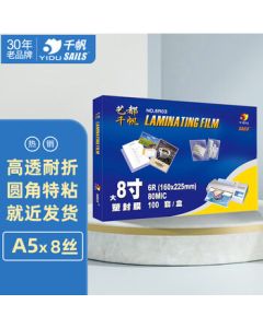 SAILS A5 Laminating Film 8mil, 6R Laminating Pouch, Laminating Paper, Large 8-inch (160x225MM) 100 Sheets, 6R03