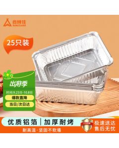 Suncojia Grill Pan Aluminum Foil Tray Rectangular Roasting Pan Picnic Packing Box Foil Food Container 900ml 25-Pack