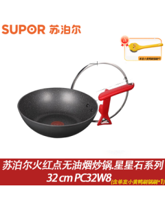 SUPOR Red Dot Oil-free Wok 32cm (Includes Single-handle Pot Brush*1) Starstone Series Frying Pan, Scratch-resistant, Compatible with Induction Cookers and Gas Stoves PC32W8