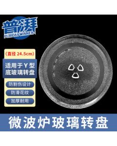 PuPai Microwave Glass Turntable 24.5cm Round Tray with Y-Shaped Base, Compatible with Midea, Galanz, Xiaomi, Panasonic, Toshiba, Supor, High-Temperature Resistant Three-Point Rotating Plate