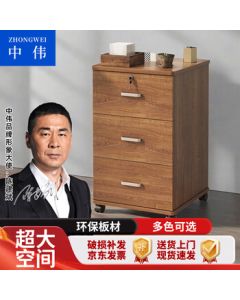 ZHONGWEI Wooden Mobile Cabinet Side Table Office Small Cabinet File Storage Cabinet Storage Box Three-Drawer Cabinet