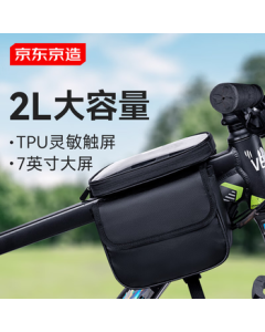 JingDong JingZao Bike Top Tube Bag, Water-Resistant Bicycle Accessory for Mountain Biking, 2L Large Capacity