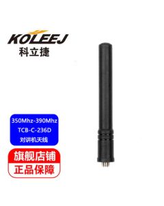 KOLEEJ Antenna for Tianjin 712 Digital Walkie-Talkie TCB-C-236D Handheld Accessory 350-390MHZ