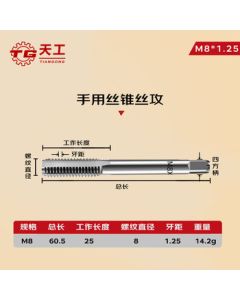 TiGong Hand Tap M8*1.25