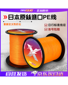 obsequio Japan Original 8-Carrier PE Braided Fishing Line Super Strong Power Line Saltwater Fishing Main Line Dyneema 300m 2.5