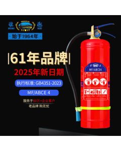 Huaihai Portable Dry Powder Fire Extinguisher 4kg for Home and Commercial Use, Firefighting Equipment MF/ABCE4 CM9076