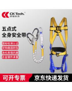 Chengkai Technology National Standard Five-Point Safety Harness Anti-Fall Dual Hook Full-Body High-Altitude Work Safety Rope CKB-AQD002 Yellow & Blue (1 Set)