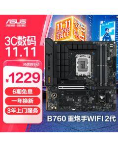 ASUS TUF GAMING B760M-PLUS WIFI II DDR5 Motherboard for CPU 14600KF/14700KF (Intel B760/LGA 1700)