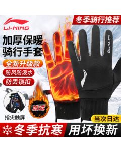 LI-NING Winter Cycling Gloves for Men, Fleece-Lined Motorcycle Gloves, Windproof and Freeze-Proof for Electric Bikes, Mountaineering, and Skiing