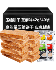 Dian Erwa Compressed Biscuits, Sesame Flavor, 42g*40 Bags, Individually Packed Meal Replacement Coarse Grain Snacks for Outdoor Satiety
