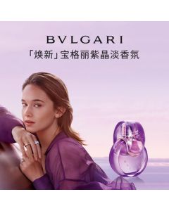 BVLGARI Omnia Amethyste Eau de Toilette 50ml, Holiday & Birthday Gift for Girlfriend