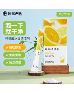 NetEase Yanxuan Tea & Coffee Stain Cleaner 300g, Citric Acid Scale Remover (20 Bags/Box)