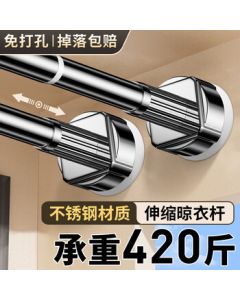 MYMOODHOUSE Telescopic Tension Curtain Rod No Drill Shower Curtain Rod Stainless Steel Balcony Curtain Rod Clothes Hanger Universal Adjustable Rod