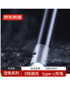 JingDong JingZao High-Power Zoom Flashlight 300 Lumens Ultra-Long Battery Life for Outdoor Survival, Rechargeable, Multi-Functional, Portable for Home Use