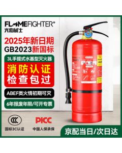 Flame Warrior 25-Year New National Standard Portable Water-Based Fire Extinguisher 3L for Home, Commercial, Fire Inspection, Eco-Friendly Large Truck Use