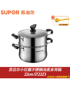 SUPOR Little Red Circle Stainless Steel Multi-Purpose Pot with Steamer 22cm (Includes Single-Piece Pot Brush*1) Double-Layer Steamer Reinforced Bottom Cooker Dual-Use Induction Cooker Gas Stove Cookware ST22Z3