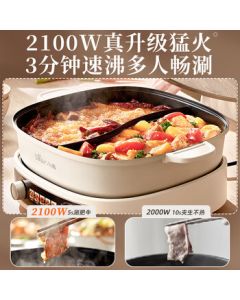 Little Bear Dual Flavor Hot Pot Multi-Function Cooker DHG-D60J1