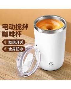 XiduoMi Automatic Stirring Cup Electric Magnetic Charging Rotating Cup for Coffee Protein Powder Soy Milk Powder Birthday Gift