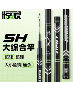Shockwave 7.2M Xuanhei II 28-Tone Ultra-Light Ultra-Hard 5H All-Purpose Fishing Rod for Wild Fishing, Platform Fishing Rod, Fishing Gear