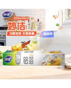 MiaoJie Aluminum Foil 20m Box, Kitchen Baking BBQ Oven Air Fryer Special, Locks in Moisture, Prevents Burning