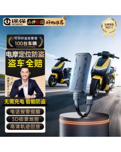 Tuqiang GPS Tracker for Electric Bikes, Motorcycles, and Vehicles - Anti-Theft Tracking Device with No Charging Needed