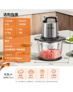 Joyoung 4.5L Large-Capacity Electric Multifunctional Meat Grinder, Food Processor, Vegetable Chopper, and Meat Mincer - S45-LA581